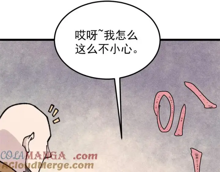 漫画《万古最强宗》405 打伤渡我出苦海第73张图