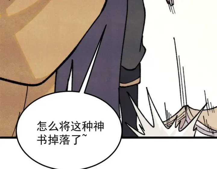 漫画《万古最强宗》405 打伤渡我出苦海第76张图