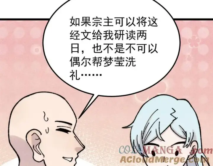 漫画《万古最强宗》405 打伤渡我出苦海第85张图