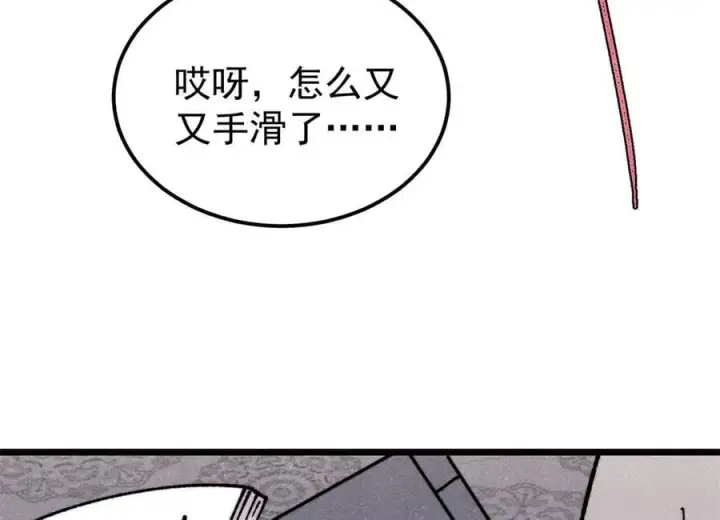 漫画《万古最强宗》405 打伤渡我出苦海第88张图