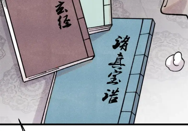 漫画《万古最强宗》405 打伤渡我出苦海第90张图