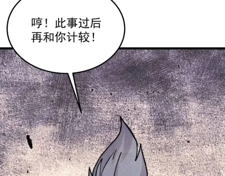 漫画《万古最强宗》406 谈判专家第103张图