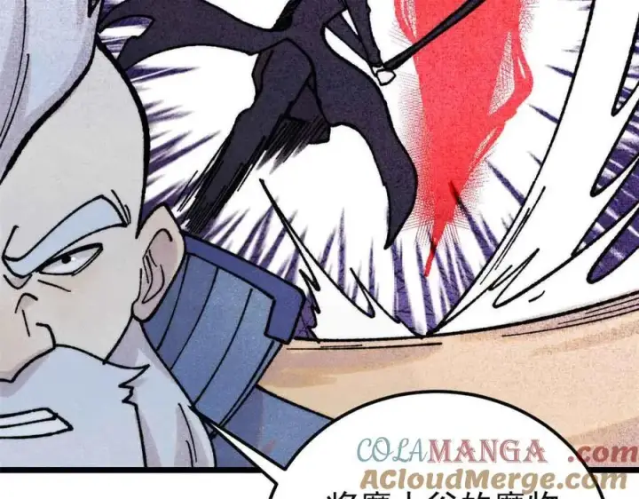 漫画《万古最强宗》406 谈判专家第125张图