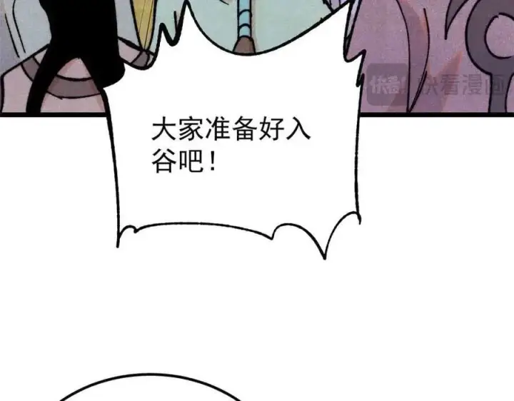 漫画《万古最强宗》406 谈判专家第140张图