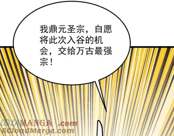 漫画《万古最强宗》406 谈判专家第149张图