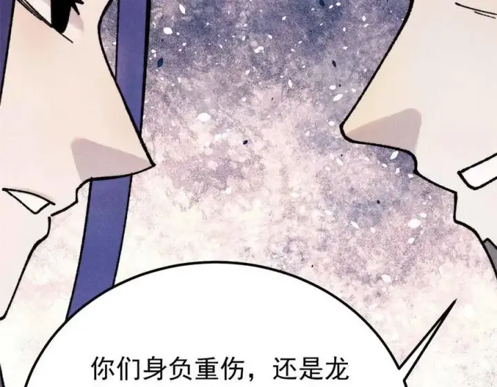 漫画《万古最强宗》406 谈判专家第164张图
