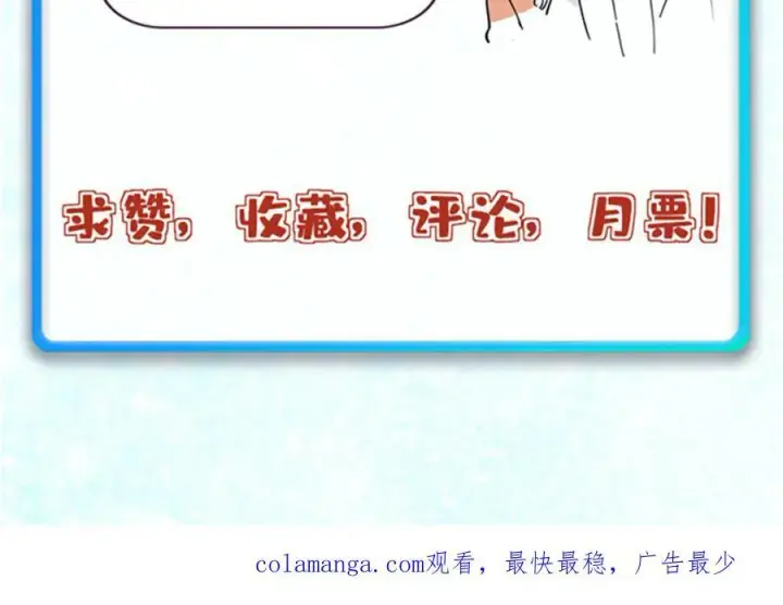 漫画《万古最强宗》406 谈判专家第180张图