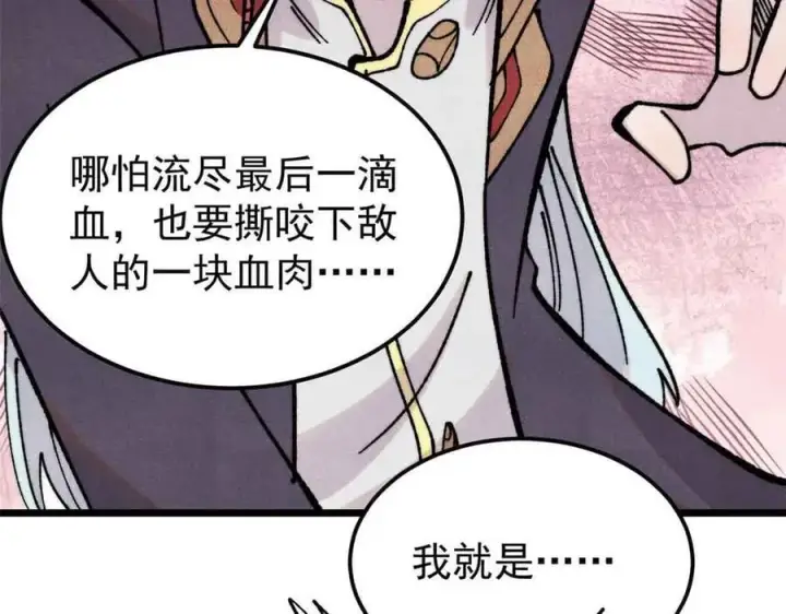 漫画《万古最强宗》406 谈判专家第19张图