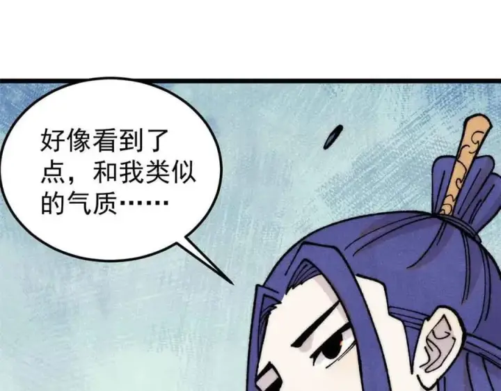 漫画《万古最强宗》406 谈判专家第34张图