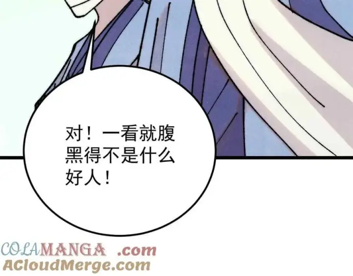 漫画《万古最强宗》406 谈判专家第37张图