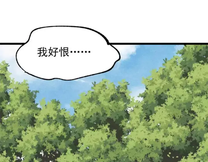 漫画《万古最强宗》406 谈判专家第4张图