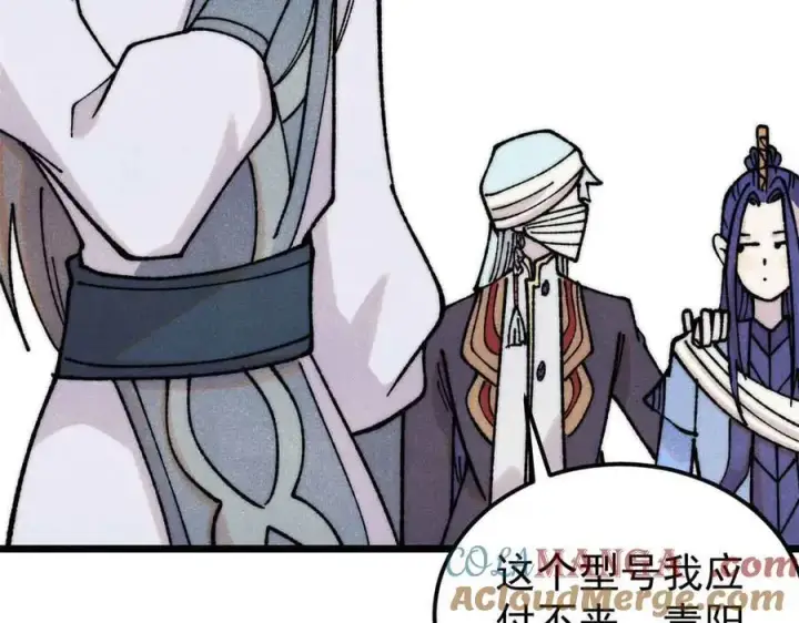 漫画《万古最强宗》406 谈判专家第49张图