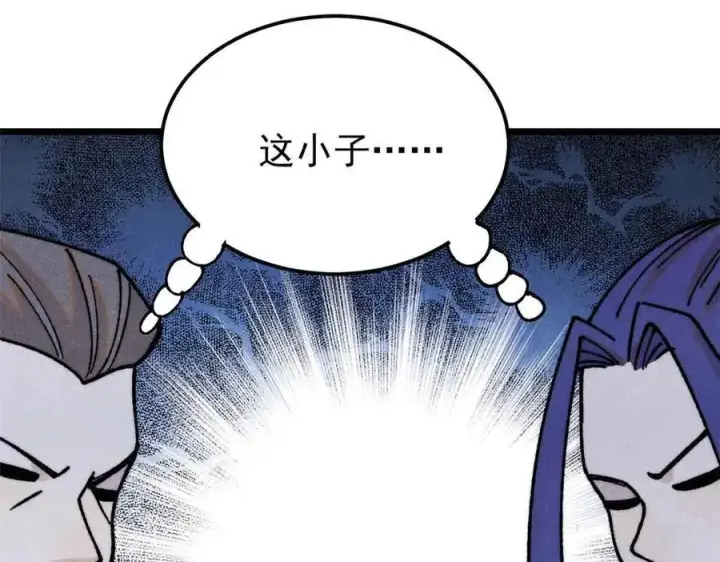 漫画《万古最强宗》406 谈判专家第64张图