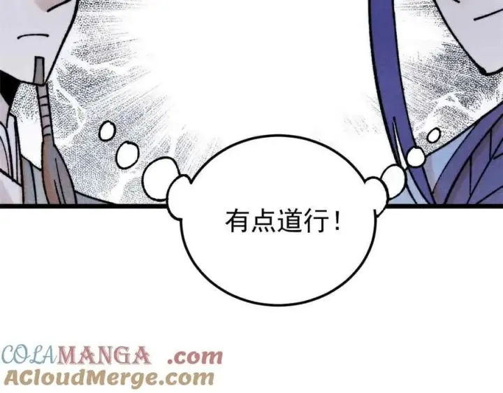 漫画《万古最强宗》406 谈判专家第65张图