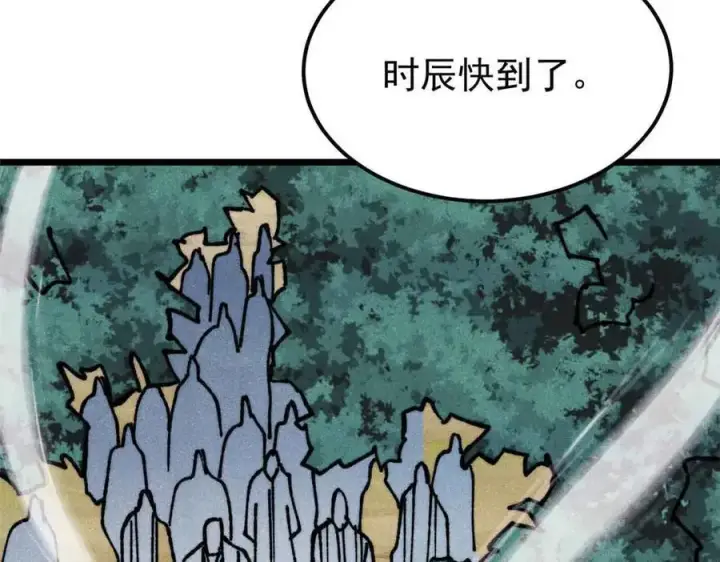 漫画《万古最强宗》406 谈判专家第80张图