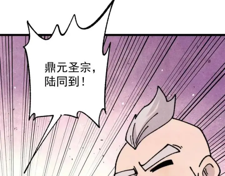 漫画《万古最强宗》406 谈判专家第86张图