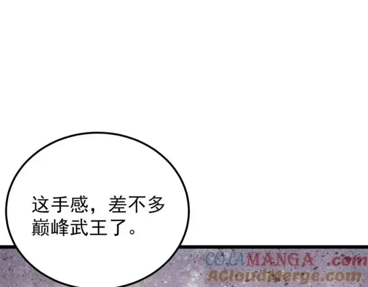 漫画《万古最强宗》407 绝对公平的抽签第105张图
