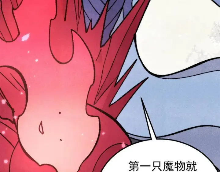 漫画《万古最强宗》407 绝对公平的抽签第108张图