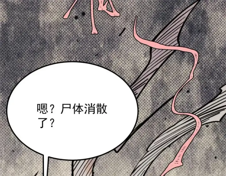 漫画《万古最强宗》407 绝对公平的抽签第111张图