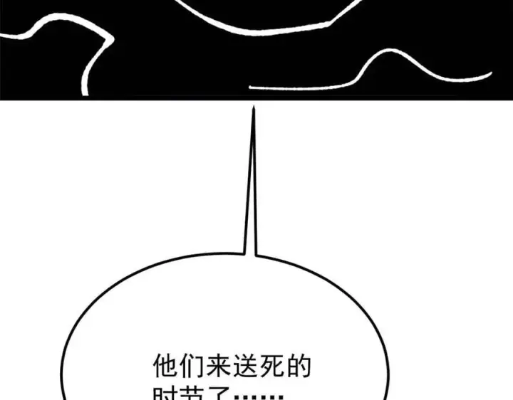 漫画《万古最强宗》407 绝对公平的抽签第126张图