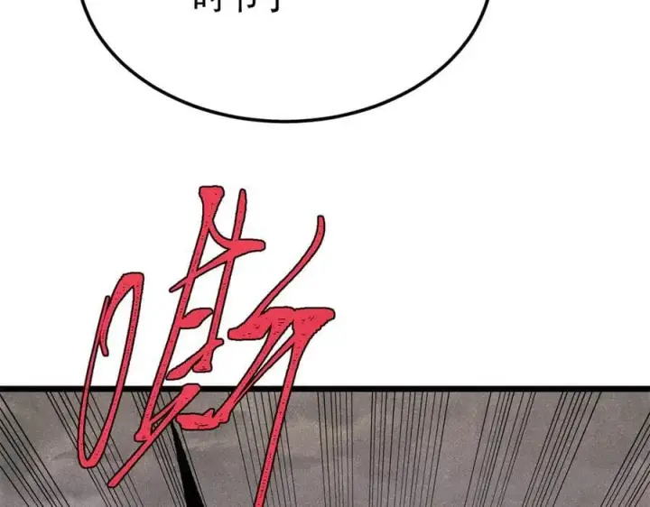 漫画《万古最强宗》407 绝对公平的抽签第127张图