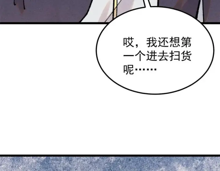 漫画《万古最强宗》407 绝对公平的抽签第14张图