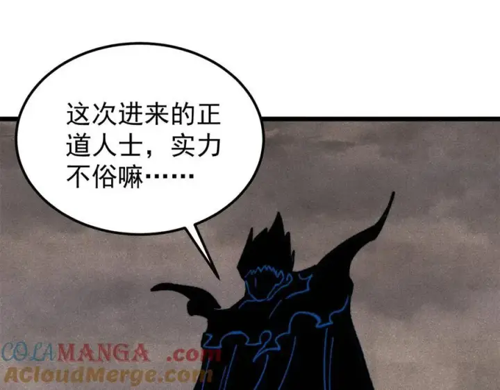 漫画《万古最强宗》407 绝对公平的抽签第149张图