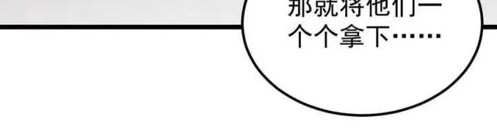 漫画《万古最强宗》407 绝对公平的抽签第151张图