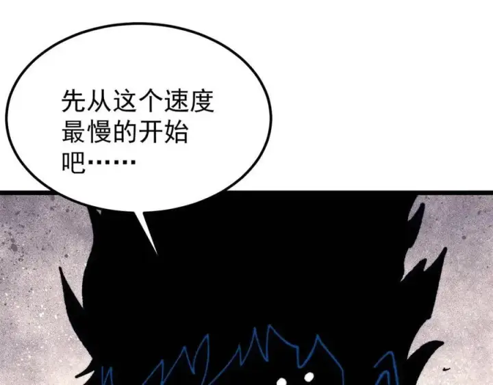 漫画《万古最强宗》407 绝对公平的抽签第152张图