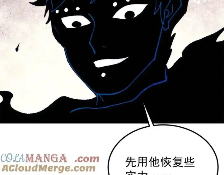 漫画《万古最强宗》407 绝对公平的抽签第153张图