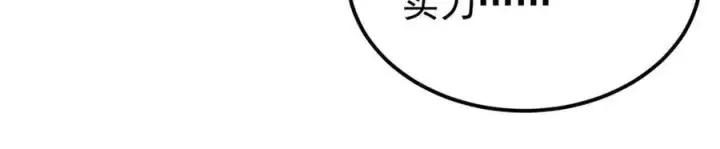 漫画《万古最强宗》407 绝对公平的抽签第154张图