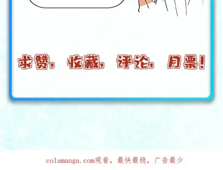 漫画《万古最强宗》407 绝对公平的抽签第178张图