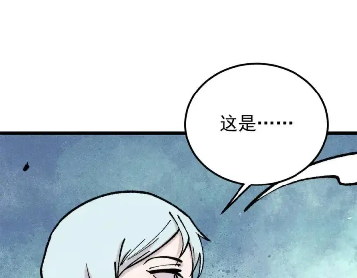 漫画《万古最强宗》407 绝对公平的抽签第27张图