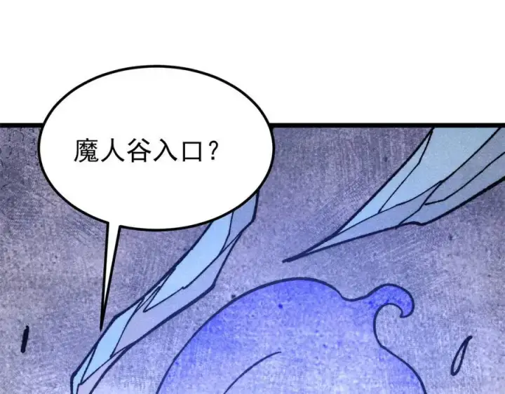 漫画《万古最强宗》407 绝对公平的抽签第30张图