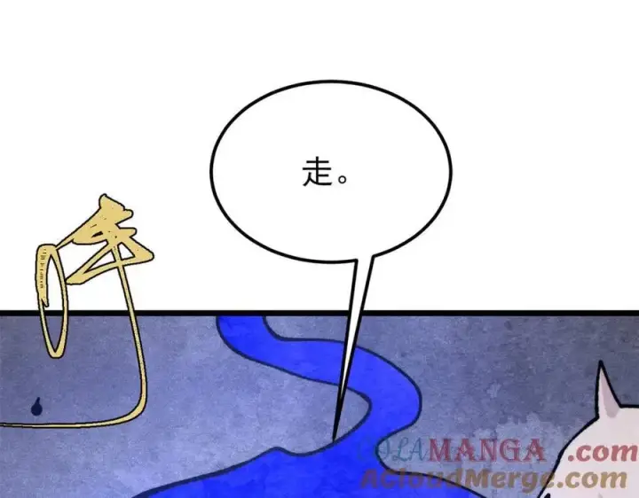 漫画《万古最强宗》407 绝对公平的抽签第41张图