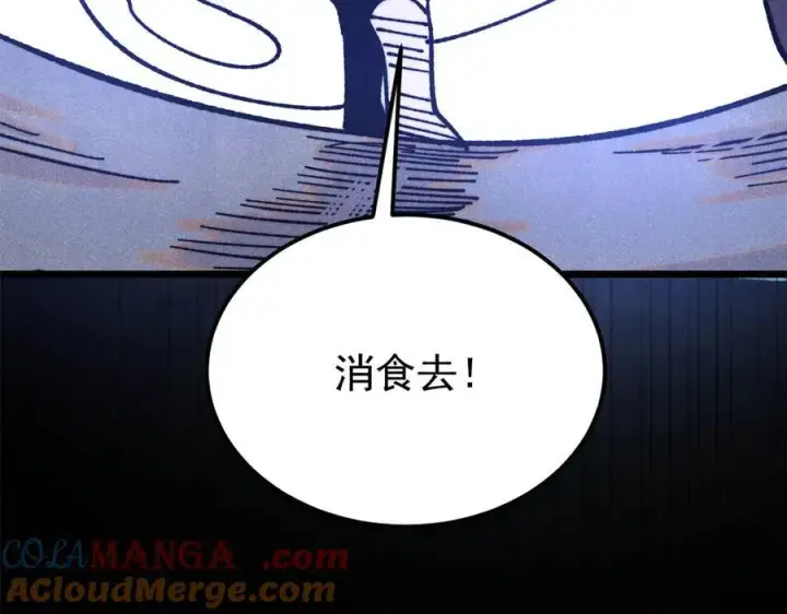 漫画《万古最强宗》407 绝对公平的抽签第45张图