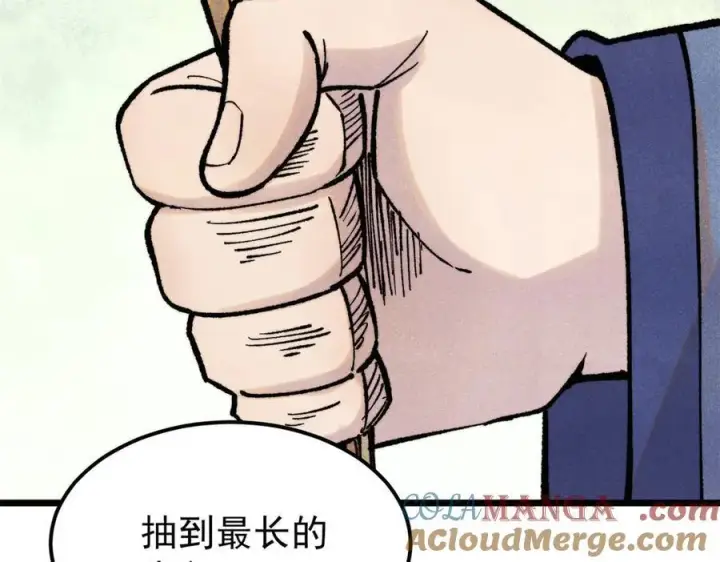 漫画《万古最强宗》407 绝对公平的抽签第5张图