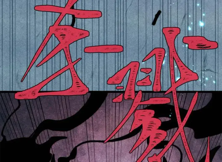 漫画《万古最强宗》407 绝对公平的抽签第54张图