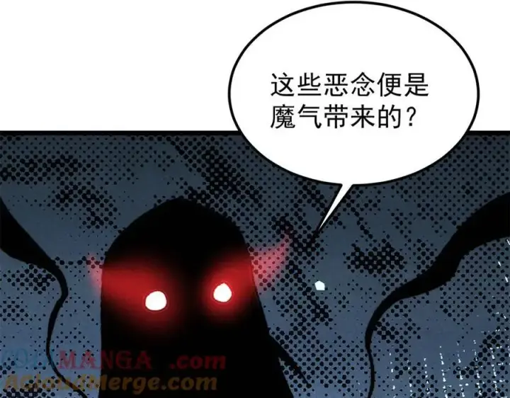 漫画《万古最强宗》407 绝对公平的抽签第61张图