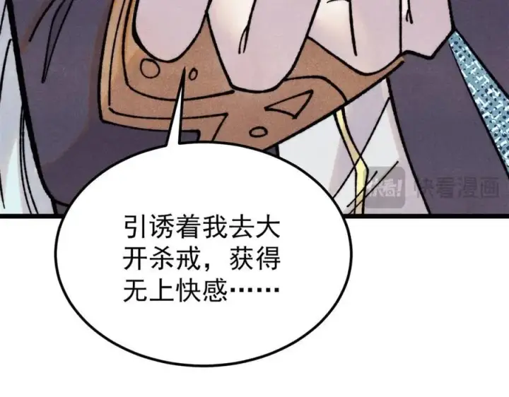 漫画《万古最强宗》407 绝对公平的抽签第64张图