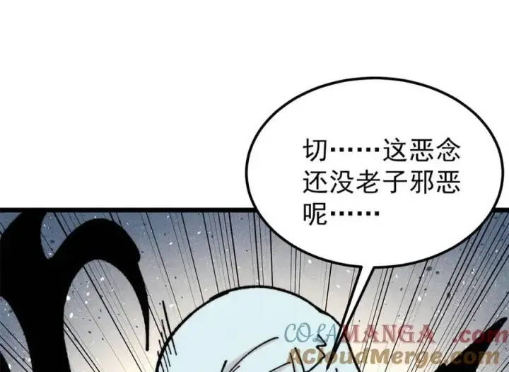 漫画《万古最强宗》407 绝对公平的抽签第65张图