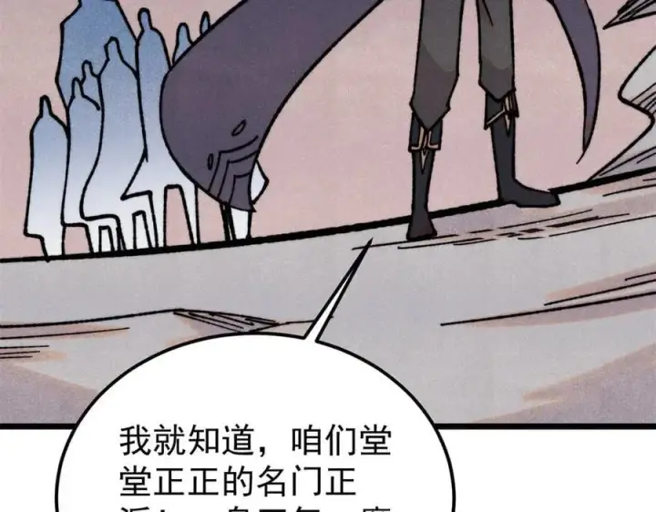 漫画《万古最强宗》407 绝对公平的抽签第71张图