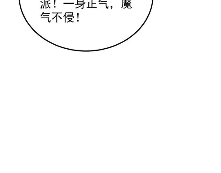 漫画《万古最强宗》407 绝对公平的抽签第72张图