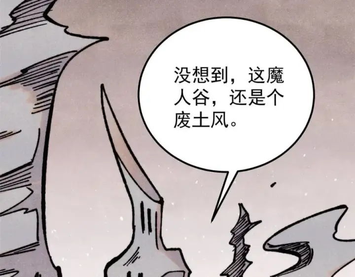 漫画《万古最强宗》407 绝对公平的抽签第76张图