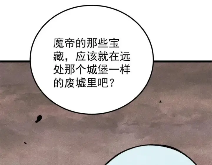 漫画《万古最强宗》407 绝对公平的抽签第79张图