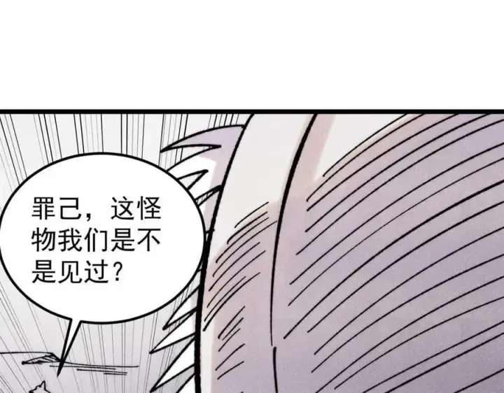 漫画《万古最强宗》407 绝对公平的抽签第90张图