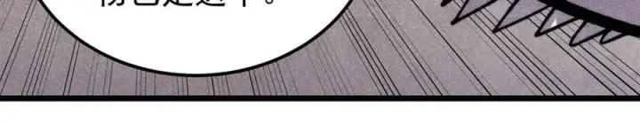 漫画《万古最强宗》407 绝对公平的抽签第92张图