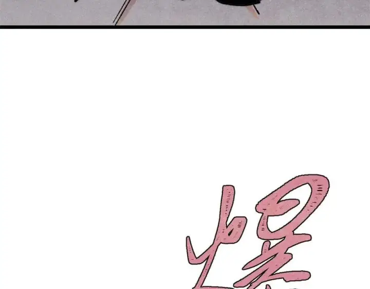 漫画《万古最强宗》408 魔帝耻辱时刻第108张图