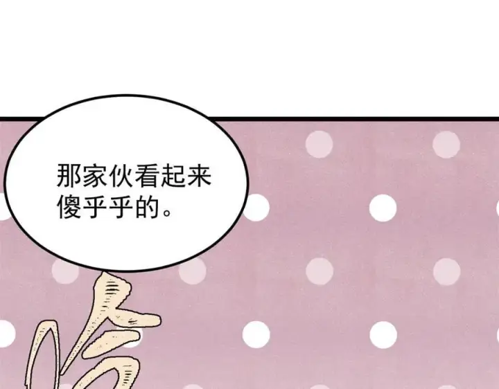漫画《万古最强宗》408 魔帝耻辱时刻第130张图