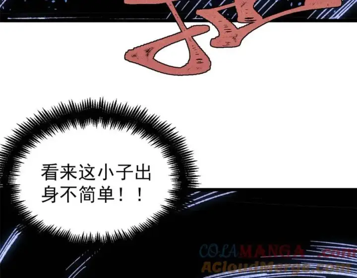 漫画《万古最强宗》408 魔帝耻辱时刻第153张图